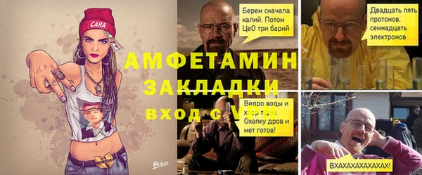 амфетамин Горно-Алтайск