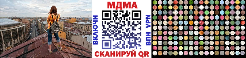 MDMA кристаллы Урень