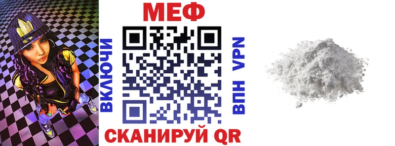 МЕФ mephedrone  Урень 