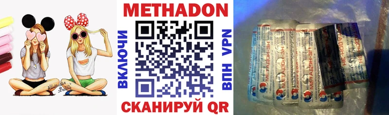 Метадон VHQ  Урень 