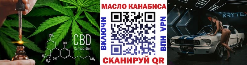 Дистиллят ТГК THC oil  Урень 